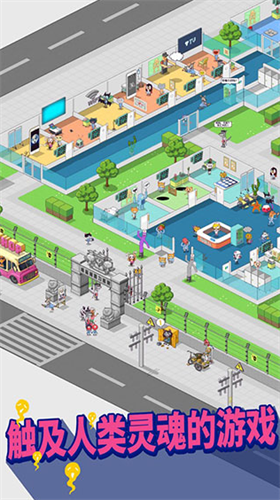 超脱力医院破解版无限罐头免登录版展示图1