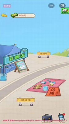 男人逆袭记游戏破解版免广告最新版展示图1