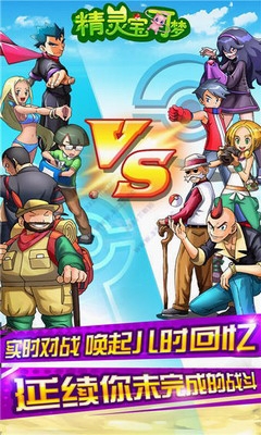 精灵宝可梦破解版无限钻石送神兽展示图1