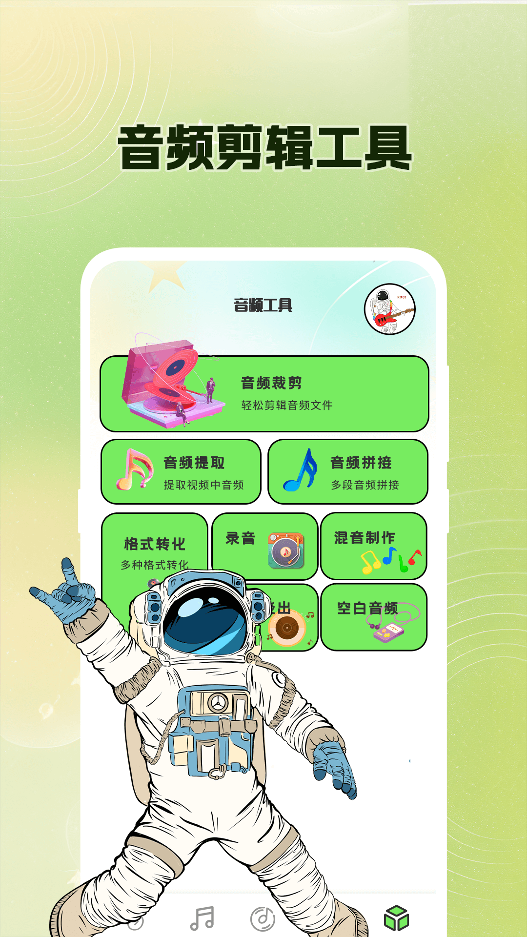 吉他调音Guitar尤克里里调音器官方版软件展示图4