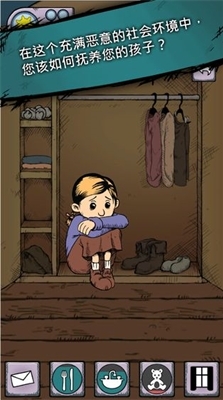 我的孩子生命之泉无限金币版展示图1