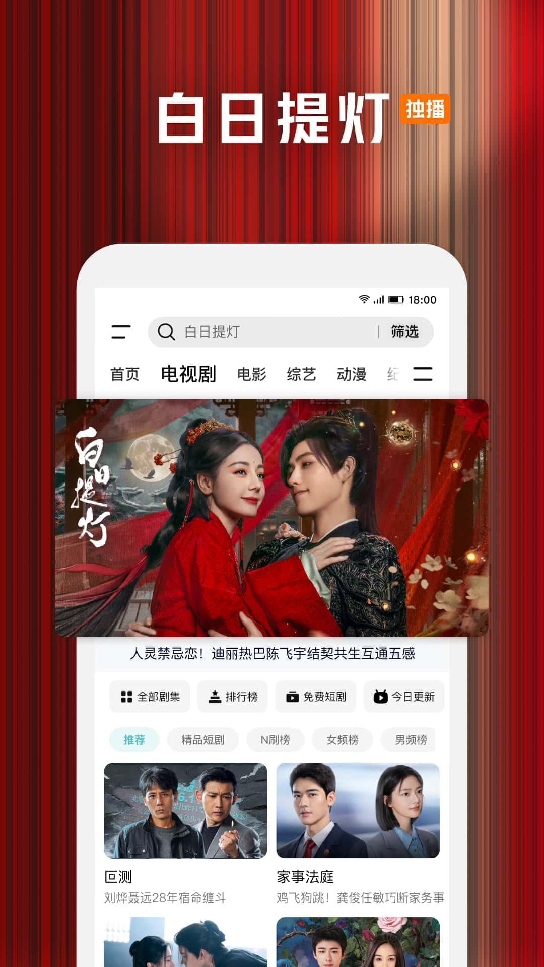 腾讯视频 官方版软件展示图2