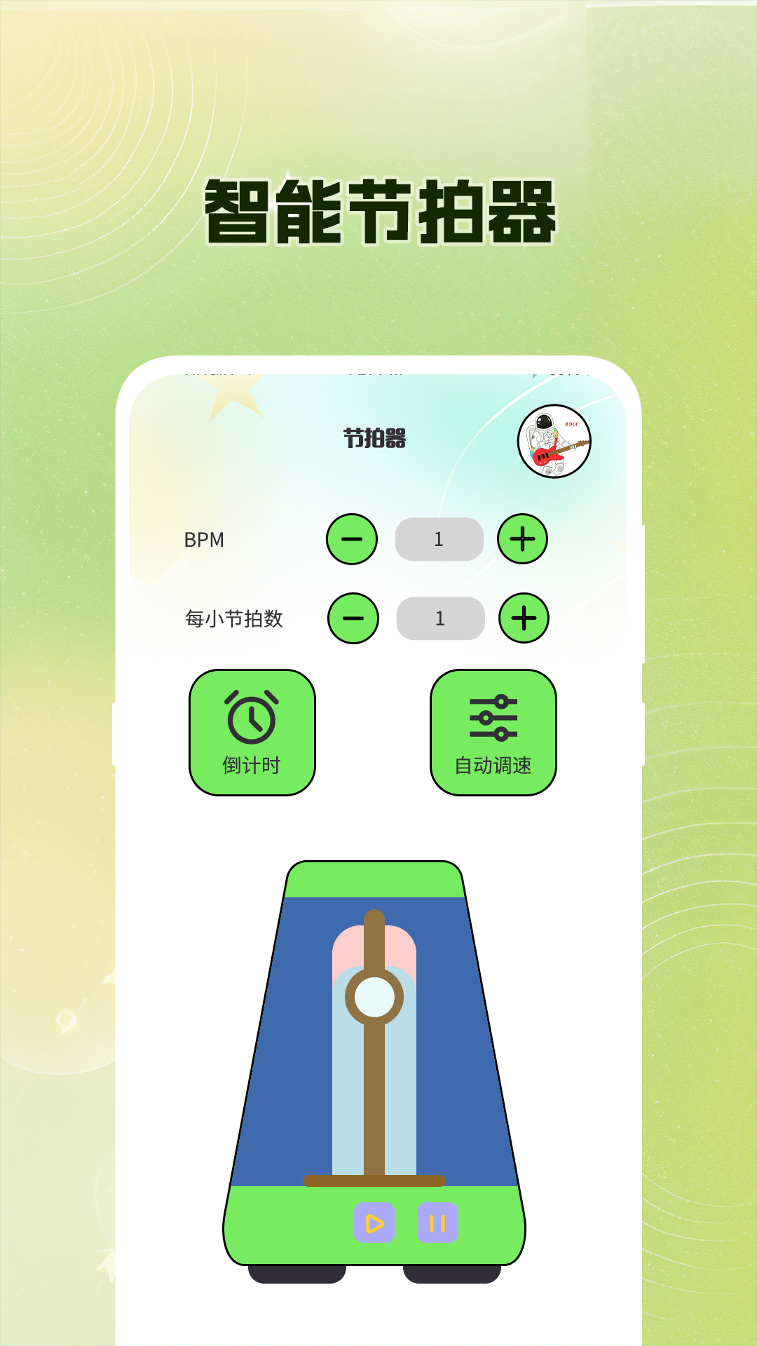 吉他调音Guitar尤克里里调音器官方版软件展示图2