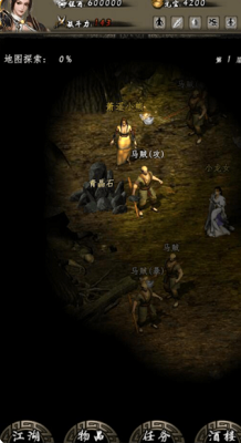 闲侠江湖破解版展示图2