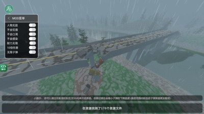 未转变者破解版内置修改器版展示图1