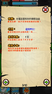 监狱人生破解版内置菜单展示图2