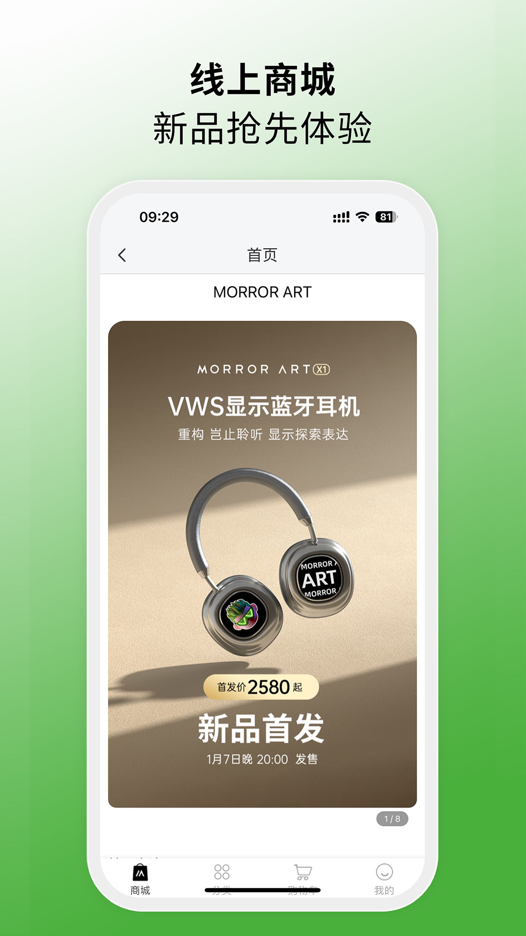 MORRORART 官方版软件展示图4