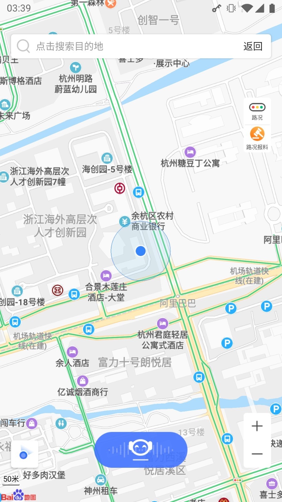 北高峰官方版软件展示图4