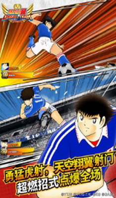 队长小翼最强十一人展示图3