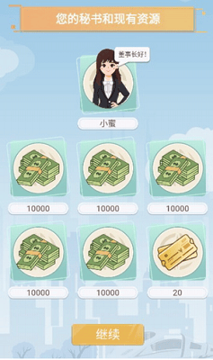 模拟高铁集团免广告版展示图1