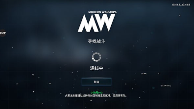 现代战舰无限钞票版展示图1