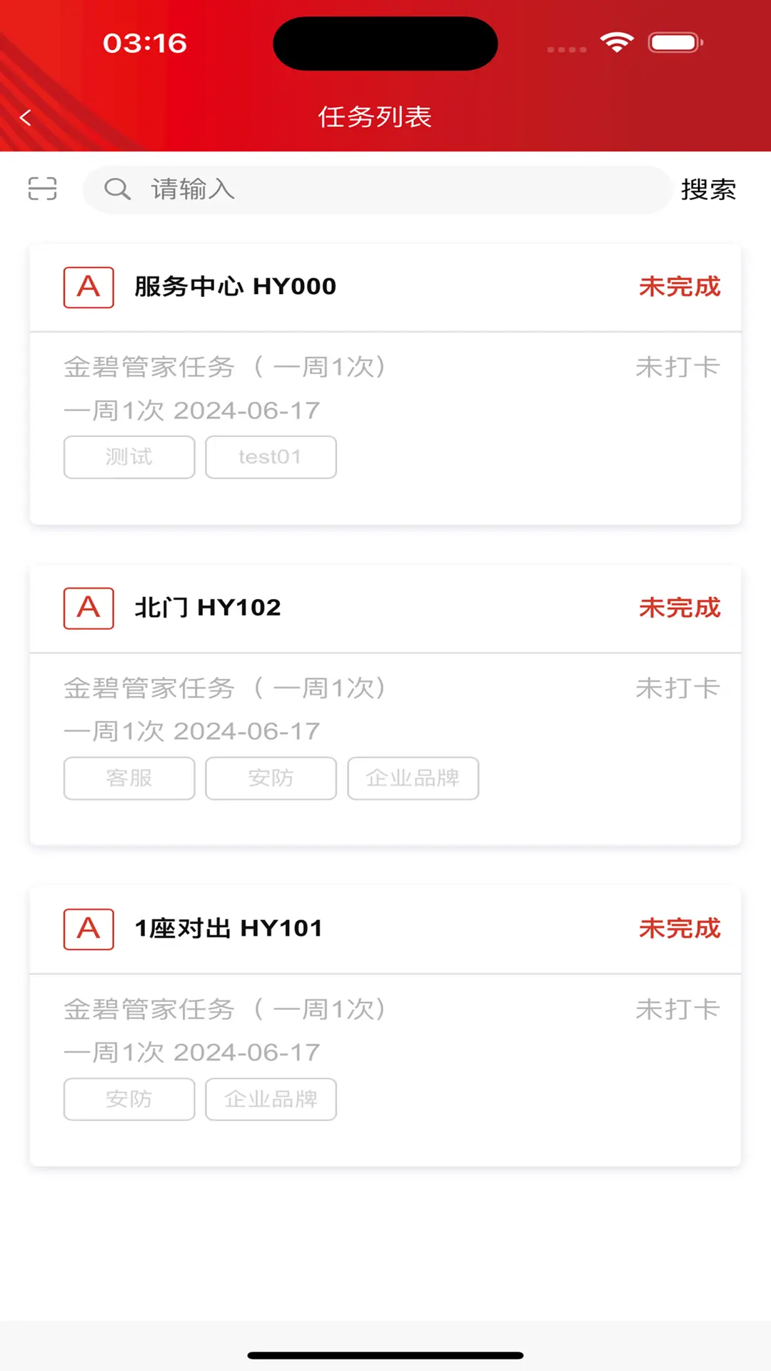 辉煌巡护最新版软件展示图2