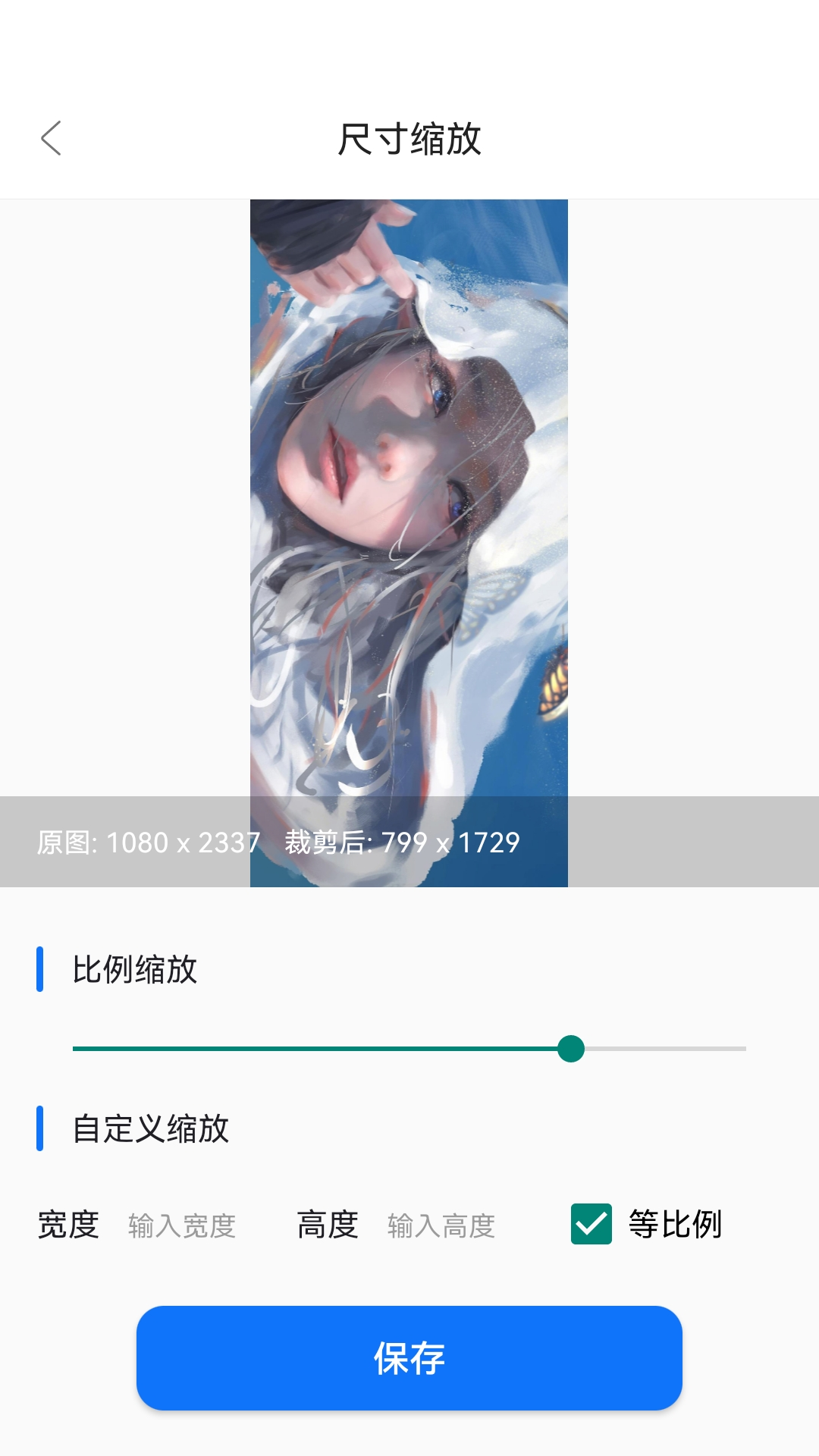图片压缩助手免费安卓版展示图2