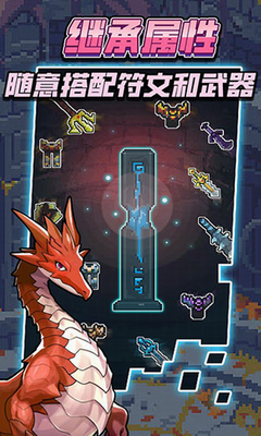 龙与勇士破解版无限钻石展示图2