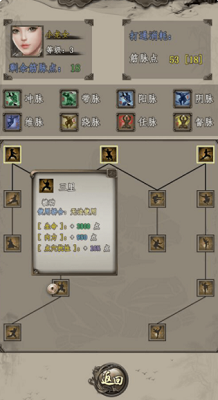 闲侠江湖破解版展示图1