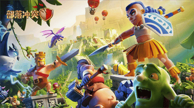 部落冲突魔改版无限兵力2026展示图2