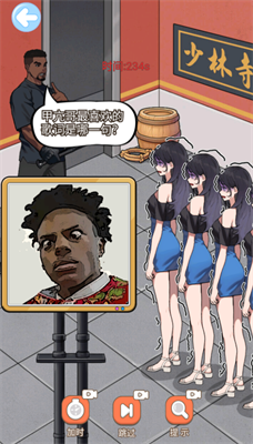 甲亢哥粉丝会无限金币版游戏截图3