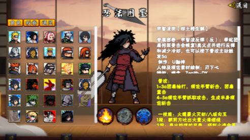 像素火影2026最新版游戏截图4