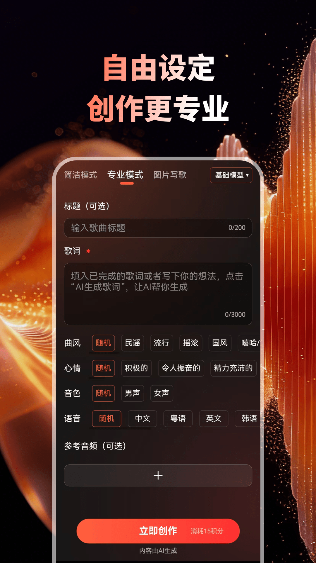 Sunuo AI安卓版软件展示图3