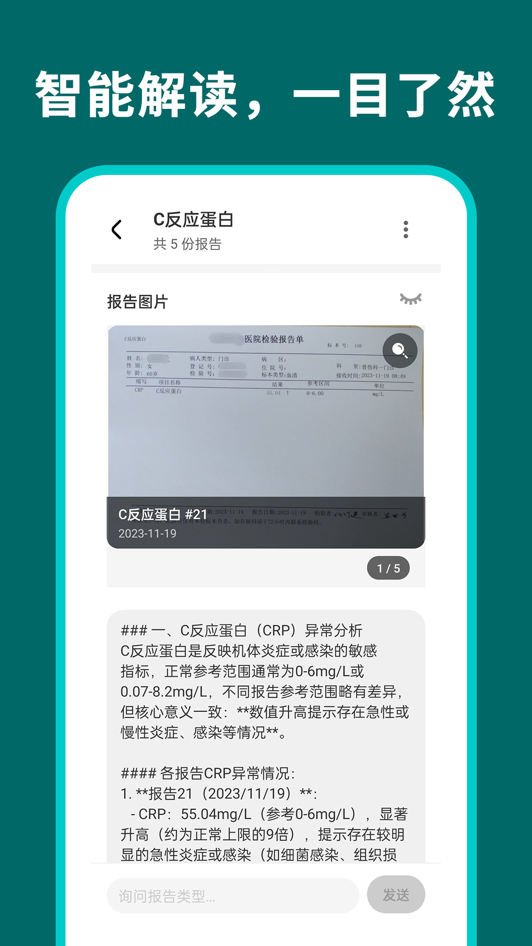 安和录官方版展示图4