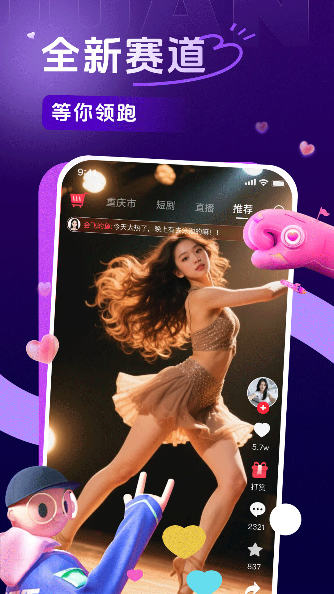 贵圈最新版本官方版软件展示图3