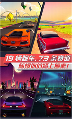 疾风飞车世界破解最新版游戏截图3