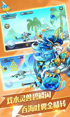 天天酷跑破解版2026无限钻石七彩下载展示图2