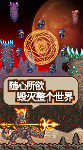泰拉瑞亚破解版1.4.4.9无限资源版游戏截图3