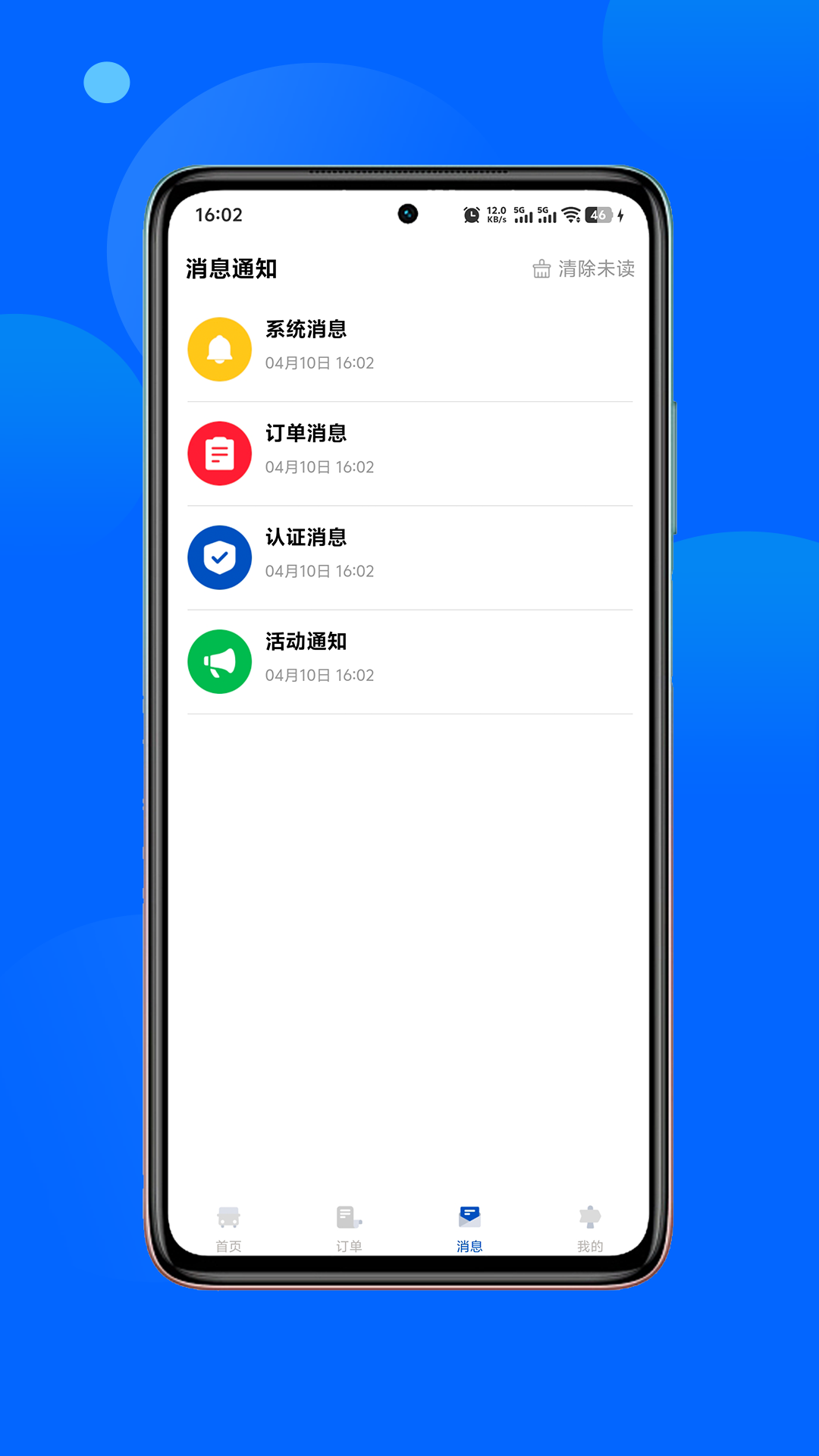 舒客畅游官方版软件展示图3
