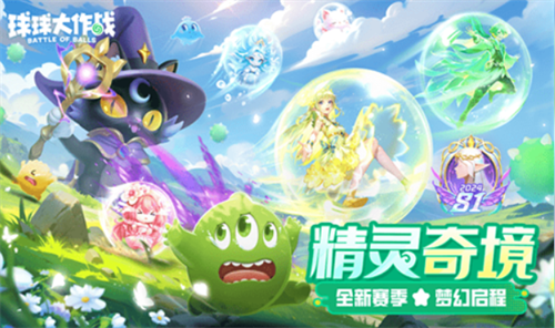 球球大作战破解版游戏内置菜单游戏截图3