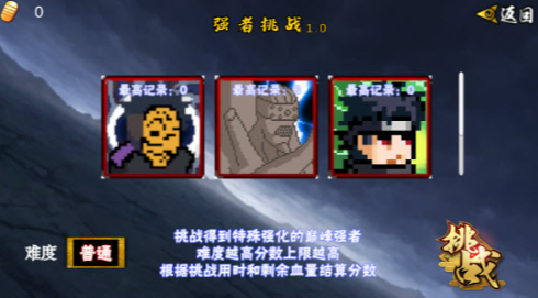 像素火影2026最新版游戏截图1