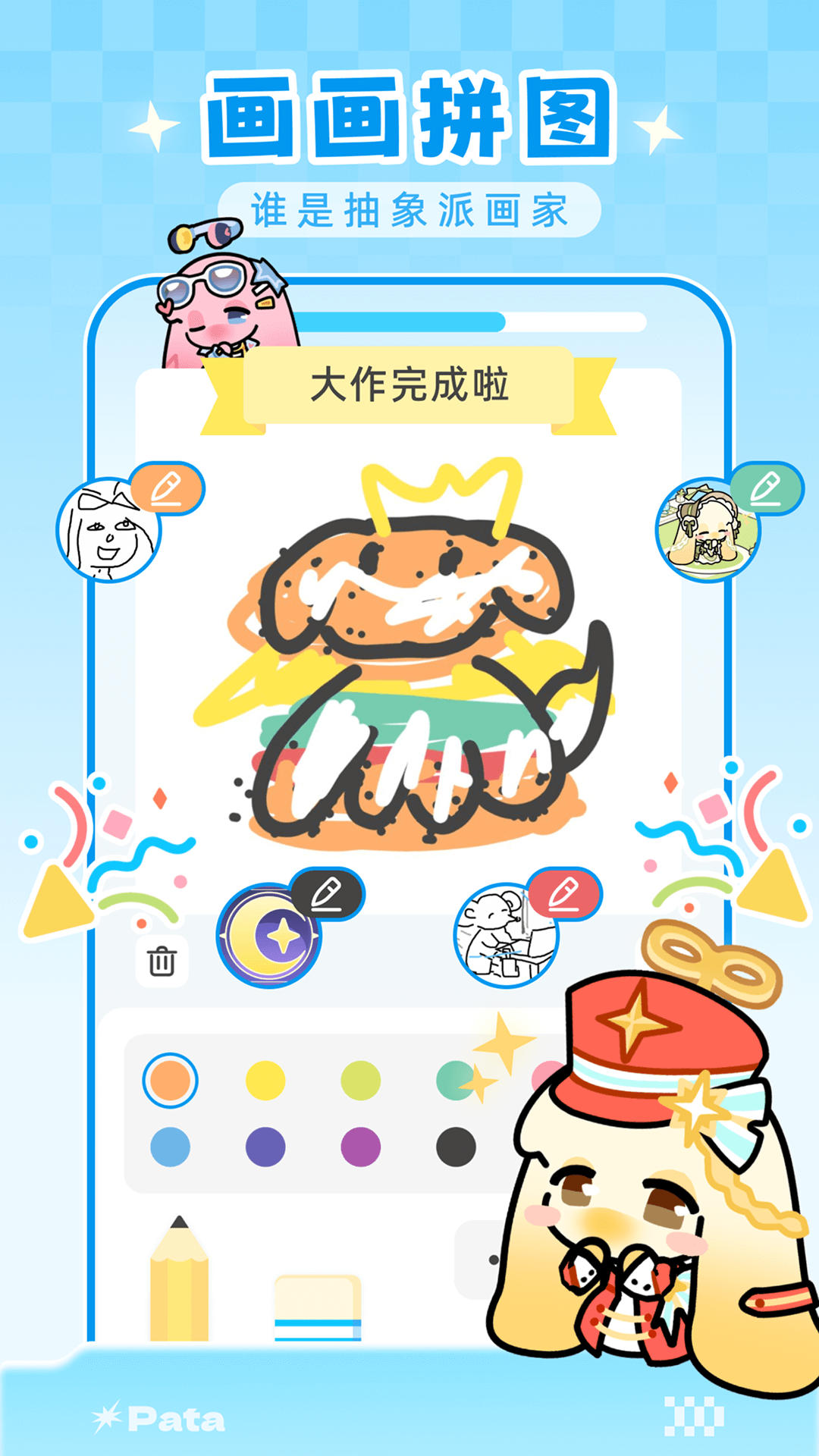 Pata 安卓版软件展示图4