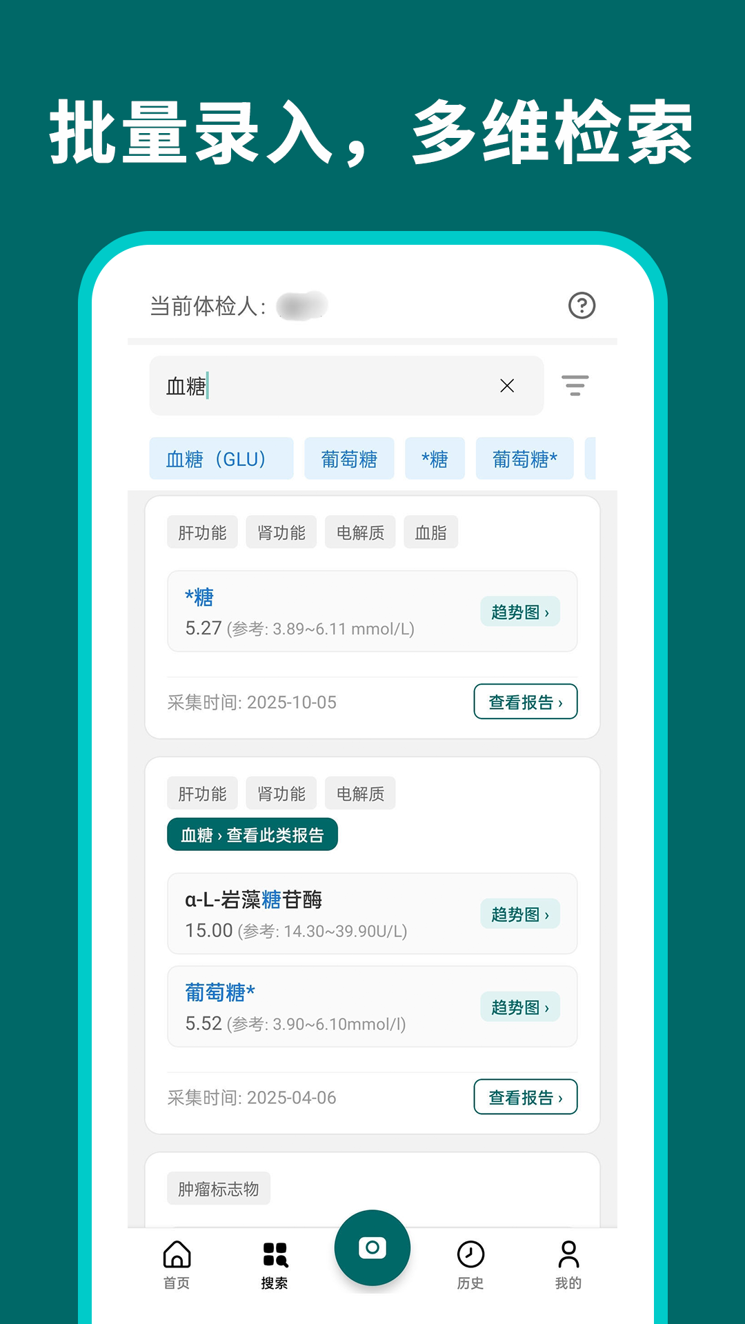 安和录官方版展示图2