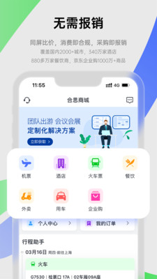 易快报官方版软件展示图3