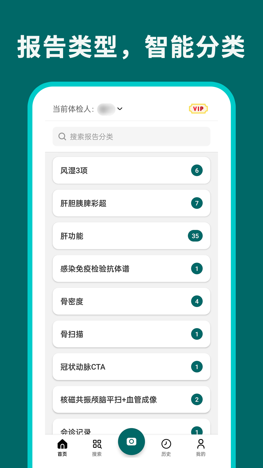 安和录官方版展示图3