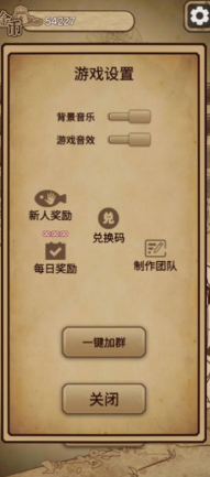 冒险与魔法2免广告版游戏截图1