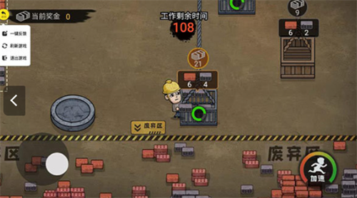 打工生活模拟器无限钱免广告版游戏截图2