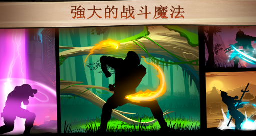 暗影格斗2无限体力钻石版中文版游戏截图1