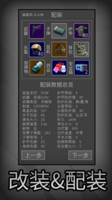 鼠鼠模拟器内置菜单最新版游戏截图3