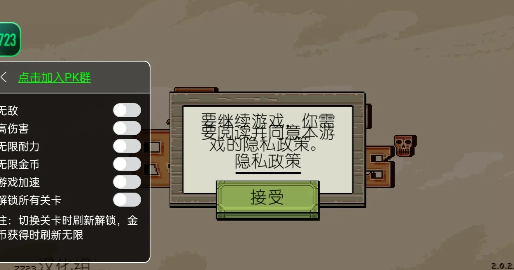 该死的混蛋2026中文版游戏截图1