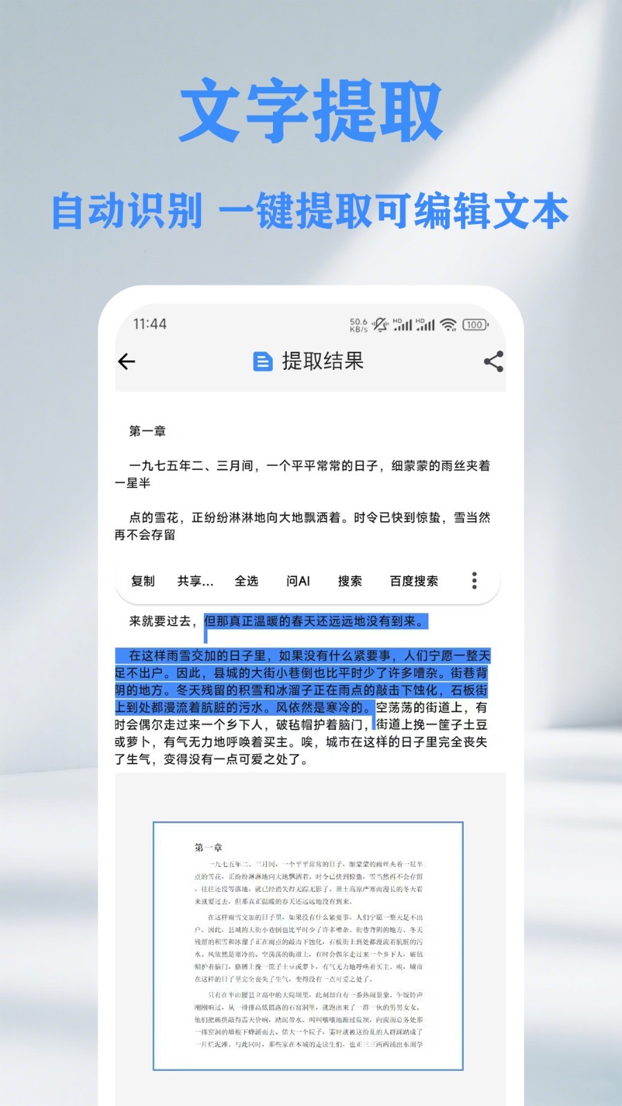 QR二维码条形码扫描仪创建器安卓版软件展示图4