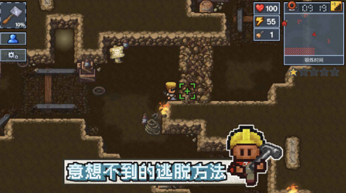 逃脱者2无邪作弊菜单手机版展示图2