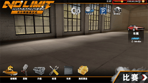 无极限飙车2内置mod汉化版展示图4