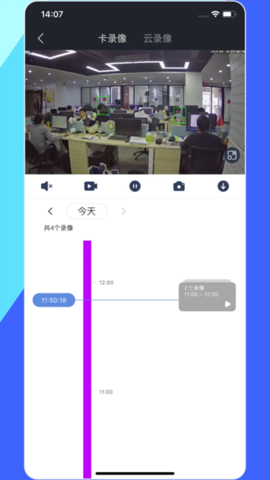 睿博士摄像头最新版本更最新版软件展示图4