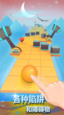 滚动的天空破解版内购免费版展示图2