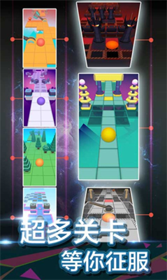 滚动的天空破解版2026游戏截图2