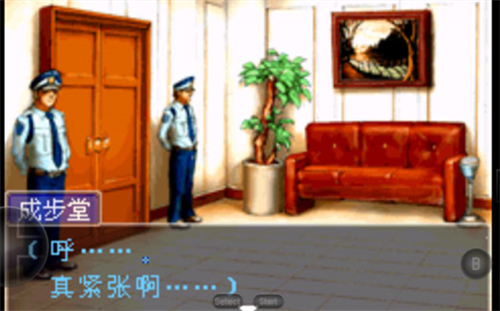 逆转裁判汉化版游戏展示图4