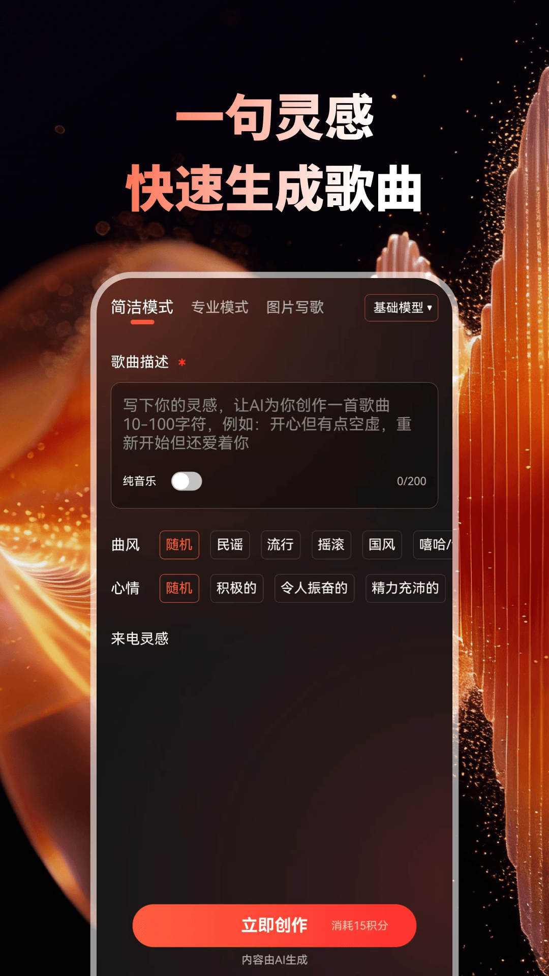 Sunuo AI安卓版软件展示图2