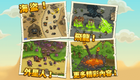 王国保卫战2中文无限钻石版展示图4
