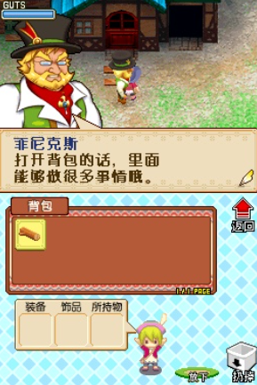 赛马牧场物语折相思破解版游戏截图2